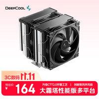九州风神 大霜塔性能版FOR INTEL 风冷散热器/升级塔体/创新聚风环风扇/精雕镀镍铜底/INTEL平台专用
