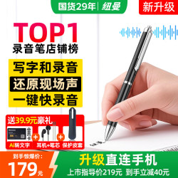 纽曼 32G高清录音笔S100可连手机笔形录音神器小型专业会议声控记录器超长待机便携式设备
