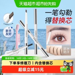 卡姿兰 眉笔持久防水不脱色野生眉根根分明自然新手友好不晕染正品