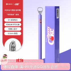 KACO x可口可乐黑笔速干按动笔0.5mm黑色中性笔签字笔刷题笔碳素笔 水笔