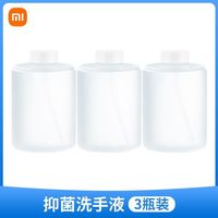 小米洗手液
