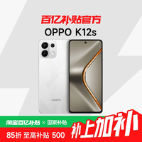 OPPO K12s 5G手机7000mAh五年长寿大电池80W超级闪充AI手机新款政府补贴oppo