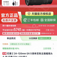尼康 24一120全画幅尼康z24一120尼康z卡口镜头24120尼康z