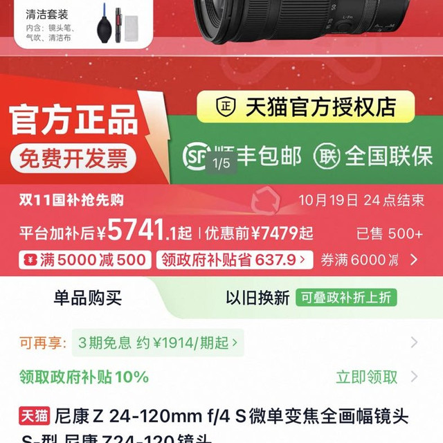 尼康 24一120全画幅尼康z24一120尼康z卡口镜头24120尼康z