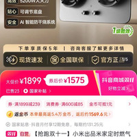 小米 出品米家定时燃气灶 3Pro 防干烧版（天然气）