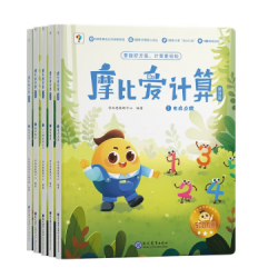 《学而思·摩比爱计算：萌芽篇》（共5册）