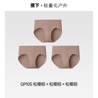 百亿补贴：蕉下 GP105 莫代尔高弹无痕抗菌 女士三角裤