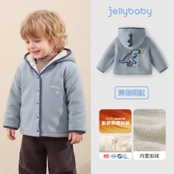 jellybaby 儿童连帽外套秋季女童厚款冬装男童毛绒上衣3岁宝宝衣服