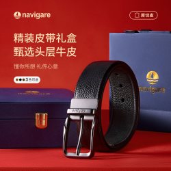 navigare 【礼盒装】Navigare小帆船男真皮腰带针扣牛皮皮带