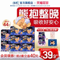 苏菲 预售：sofy/苏菲卫生巾超熟睡420+290组合44片