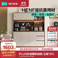 林氏家居 餐边柜现代简约储物柜靠墙一体落地岩板茶水柜2026新款RU3T 餐边柜