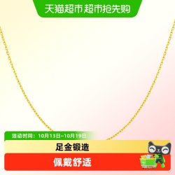 周大福 小版十字链基础款叠戴百搭diy黄金项链素链女计价EOF1137