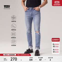 Levi's 商场同款李维斯新款男士512修身锥形牛仔裤28833