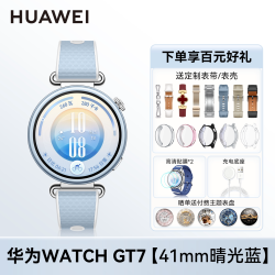 华为 手表WATCH GT7智能手表