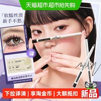 88VIP：舞动奇迹 眼线胶笔防水汗不晕染持久不脱妆极细棕色下至眼线新手