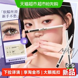 舞动奇迹 眼线胶笔防水汗不晕染持久不脱妆极细棕色下至眼线新手