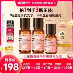HBN 发光水α-熊果苷提亮妆前保湿