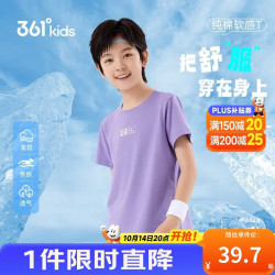 361° 儿童短袖T恤 纯棉透气 160cm