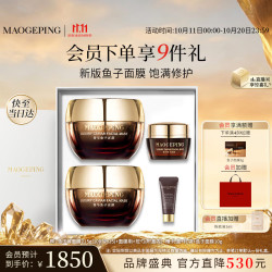 毛戈平 护肤礼盒鱼子酱面膜215g焕颜抗皱保湿补水护肤品生日礼物