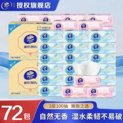 维达 抽纸巾  3层加厚 100抽300张*72包 /3箱装