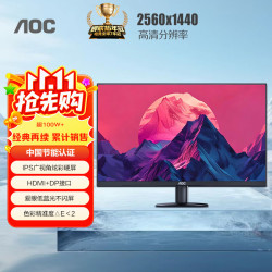 AOC Q24B35E 2K高清 23.8英寸 IPS显示器