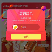 植护京东自营旗舰店关注领1京豆