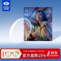 依视路 爱赞全晰 1.74钻晶膜致非球面防蓝光镜片 2片装
