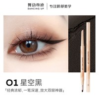 88VIP：舞动奇迹 双头眼线胶笔不晕染防水防汗持久自然丝滑持妆新手初学者