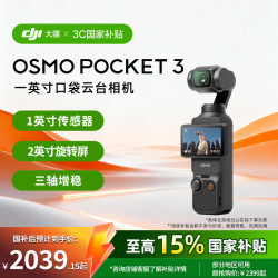 大疆 抖音大疆DJI Osmo Pocket 3一英寸口袋云台相机旅游手持