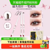 88VIP：舞动奇迹 眼线胶笔扁头设计锁妆不晕妆顺滑上色自然植物成分新手女