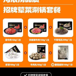 海底捞 牛肉虾滑毛肚火锅菜食材10件纯肉套餐送底料