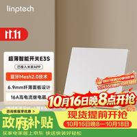 领普 科技超薄智能开关E3S 智能控制蓝牙mesh2.0 已接入米家APP 单火单键白