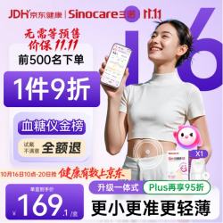 三诺 动态血糖仪i6家医用免扎手24h持续监测支持iPhone/华为app 1盒装