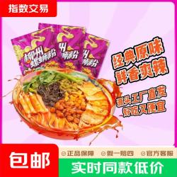 正宗柳州螺蛳粉广西螺蛳粉柳州特产方便米粉 300g*2袋
