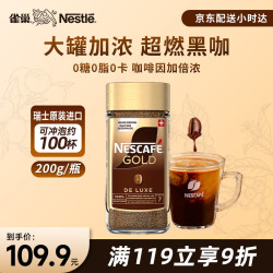 雀巢 Nestle）金牌速溶冻干黑咖啡200g*1瓶 瑞士进口 美式0糖0脂低卡健身燃减