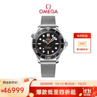 OMEGA 瑞士手表海马系列自动机械男表 210.30.42.20.01.018 双11抢先购