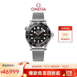 OMEGA 瑞士手表海马系列自动机械男表 210.30.42.20.01.018  双11抢先购