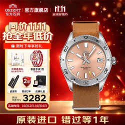 ORIENT 东方双狮手表进口全自动机械表潜鲨系列水鬼200米防水夜光潜水表男表 棕色皮带潜水机械表