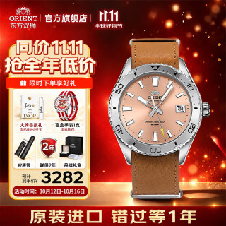 ORIENT 东方双狮手表进口全自动机械表潜鲨系列水鬼200米防水夜光潜水表男表 棕色皮带潜水机械表