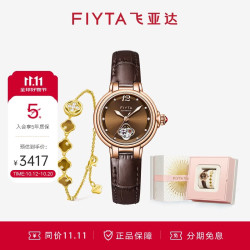 飞亚达 “柿柿如意”经典棕带款女机械表配虎眼石手链礼盒 生日节日礼物