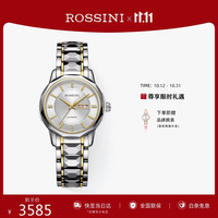 罗西尼 启迪系列 6890T01A 女士自动机械手表