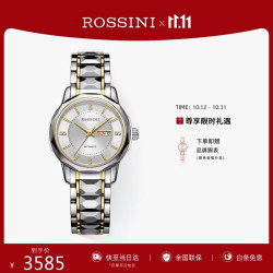 罗西尼 启迪系列 6890T01A 女士自动机械手表