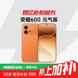 荣耀 600 元气版 新品手机4K实况神机5000万索尼超清主摄7000mAh轻薄长续航