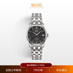 美度 布鲁纳系列 长动能 自动机械钢带女表 黑色  33mm