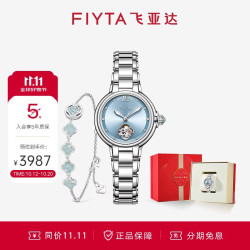 飞亚达 “柿柿如意”宋瓷款机械女表配好“柿”连连手链礼盒