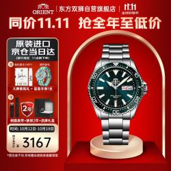 ORIENT 东方双狮 ORIENT男表东方星系列全自动机械表楼控动能显示夜光透底防水表 SDA02002W0