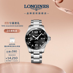 浪琴 运动康卡斯潜水系列 43毫米自动上链腕表 L3.782.4.56.6