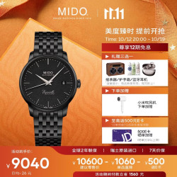 美度 贝伦赛丽系列 39毫米自动上链腕表 M027.407.33.050.00