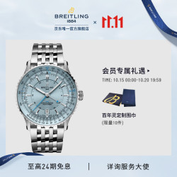 百年灵 航空计时双时区自动机械腕表男女款41冰蓝瑞士表 冰蓝-精钢-折叠扣