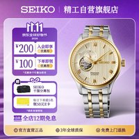 精工 手表 Presage时尚商务腕表防水机械手表
SSA464J1